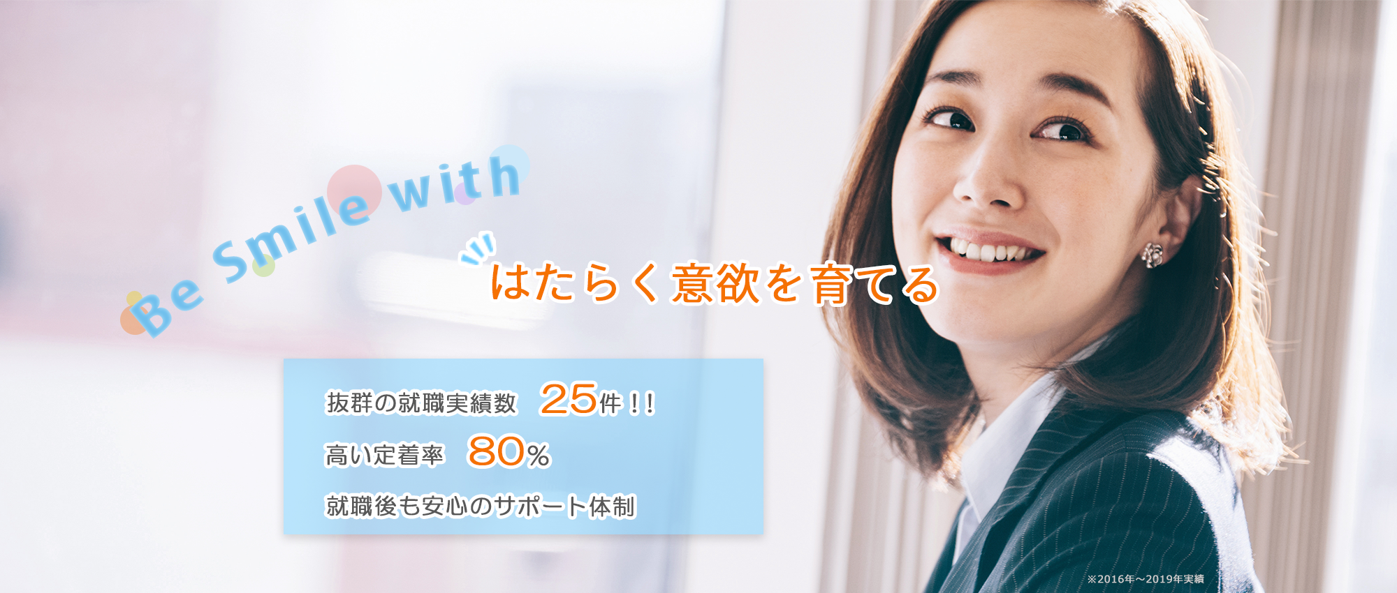 はたらく意欲を育てる