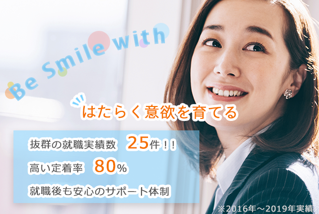 はたらく意欲を育てる